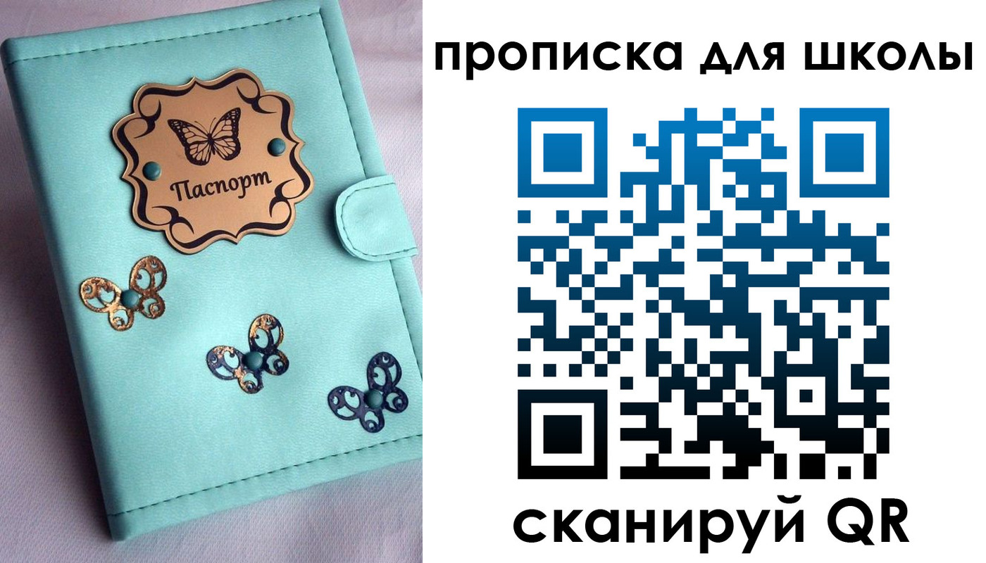 прописка паспорт в Полярном