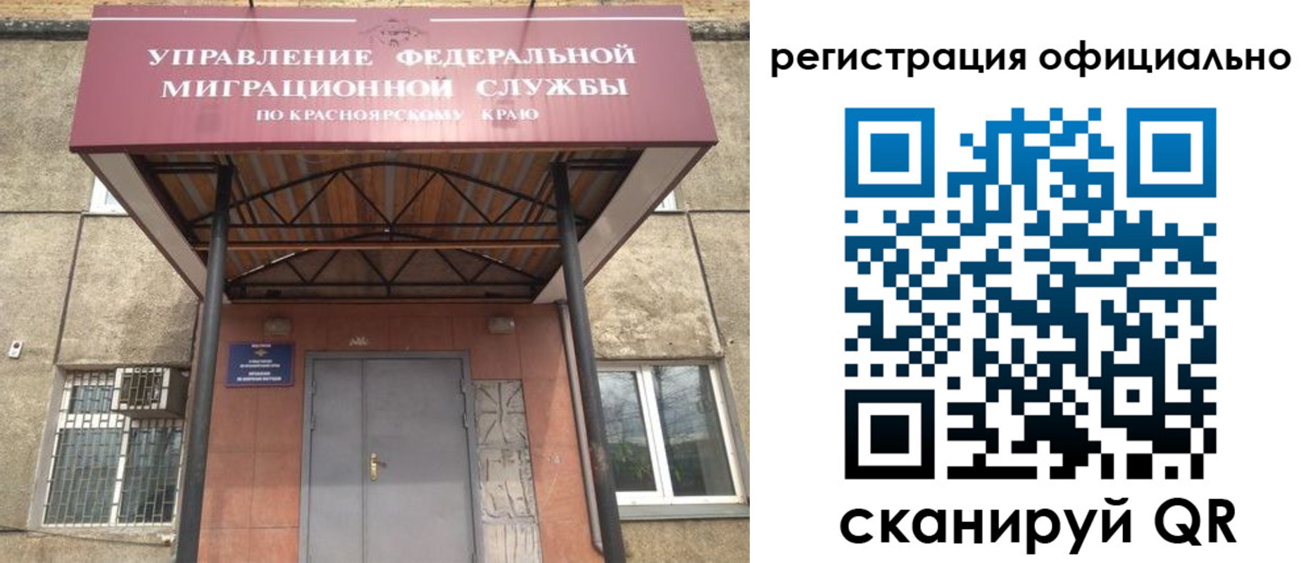 регистрация в Полярном